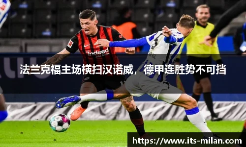 米兰体育官方网站