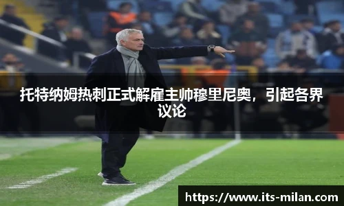 米兰体育官方网站