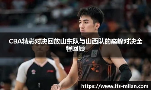 米兰体育官方网站